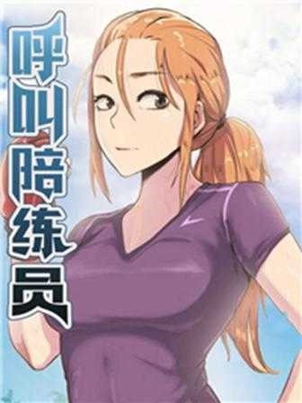 命运交换日